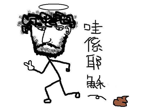 耶穌1.jpg