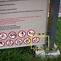 20100419  桃園寵物示範公園的說明告示(奇怪？).jpg