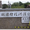 20100419下午1點13分黑面於桃園檜稽河濱公園散步.jpg