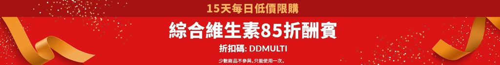 ddealbanner1228r2zh-tw.jpg