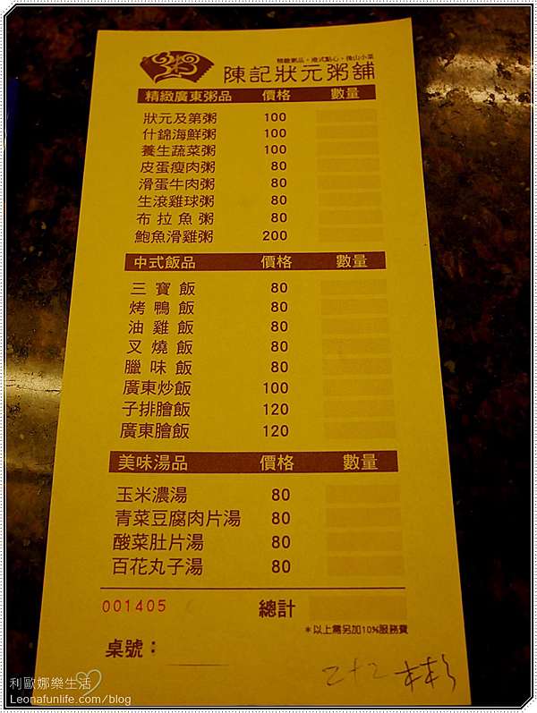 花蓮小吃 陳記狀元粥舖 餐點精緻美味 港式點心 滷味小菜選擇多多 Leona Fun Life 美食旅遊親子美妝 痞客邦