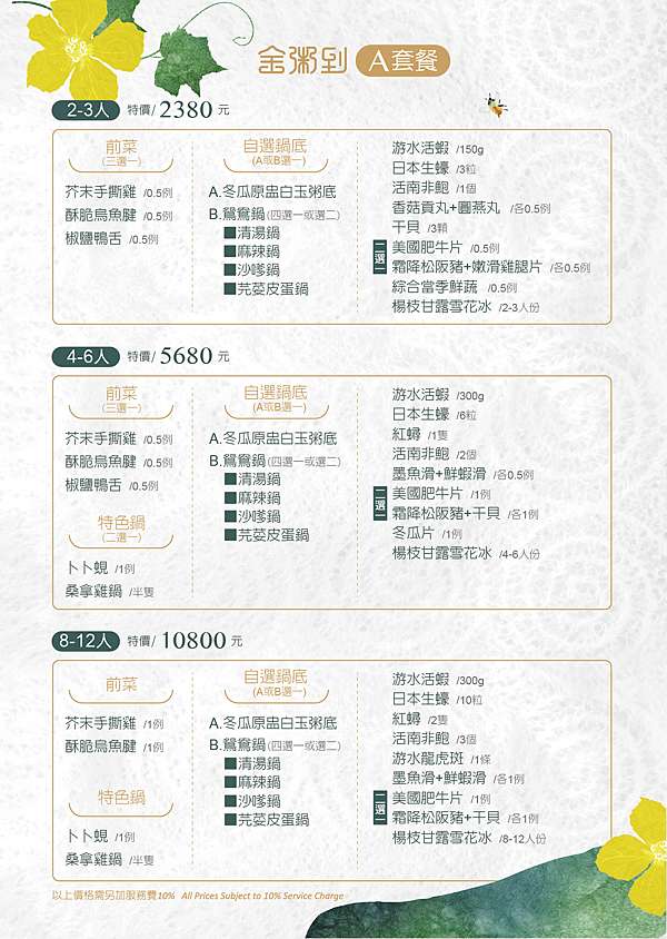 台中火鍋推薦 金粥到港式火鍋新開幕 冬瓜原盅白玉粥底 沙嗲湯底 桑拿雞卜卜蜆 別緻又美味 Leona Fun Life