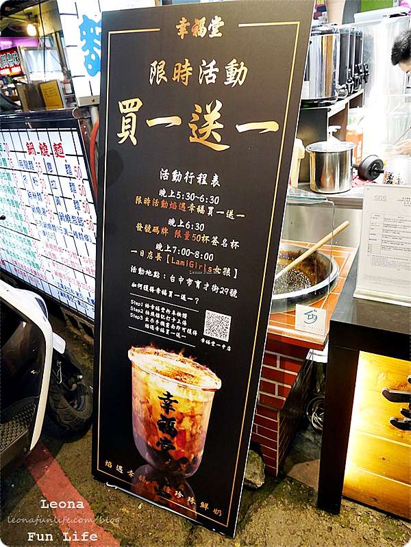 台中飲料 幸福堂一中店 兔兔芒果冰沙 好喝蹦蹦跳 中秋吃兔兔 限時買一送一 Leona Fun Life 美食旅遊親子美妝
