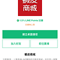 LINE購物優惠 蝦皮購物折扣 24小時到貨