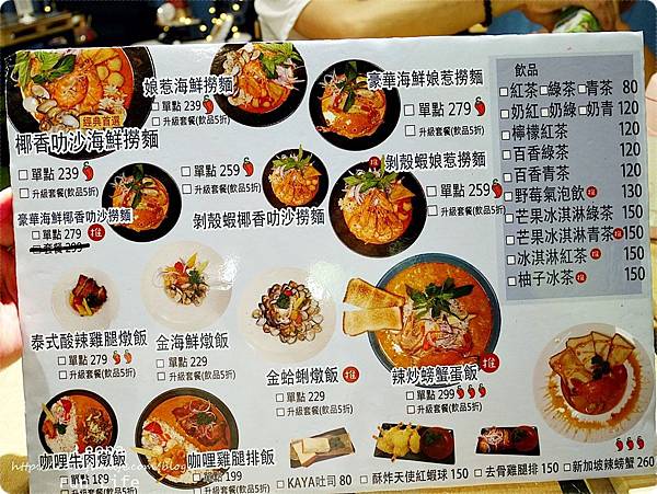 員林網美餐廳 饗料理 菜單