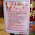 員林景點衡文宮求姻緣