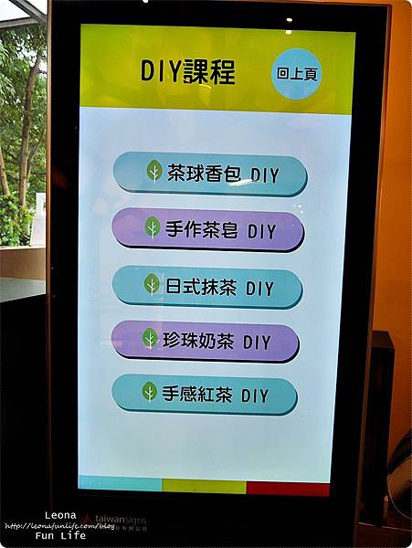 茶二指親子diy項目