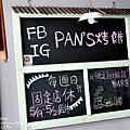 台中太平下午茶推薦PANS烤餅 每日現做 胡椒餅 炭火烤餅 韓式口味P1740141.JPG