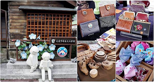 花蓮藝術市集 花蓮好客市集 花蓮活動 花蓮景點 花蓮好客文化館 花蓮市市集page.jpg