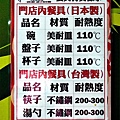 台中大份量火鍋 肉多多火鍋 台中向上店 台中火鍋推薦 肉多多優惠 菜單 胡椒豬肚雞湯 番茄牛肉蔬菜湯DSC01142.JPG