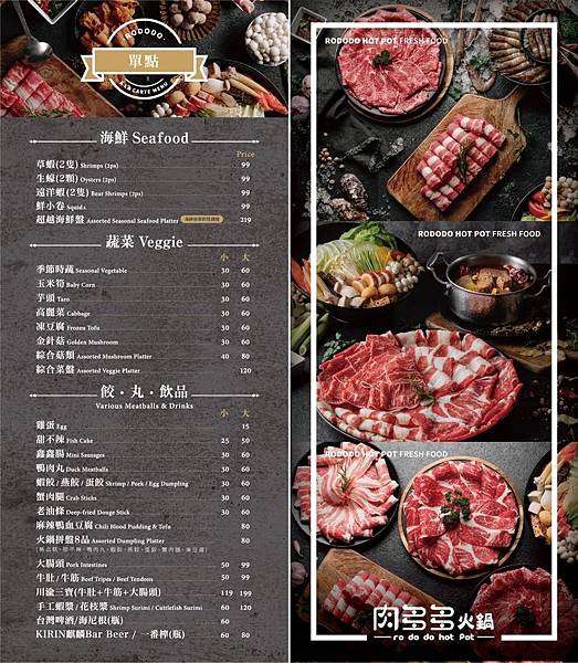 台中大份量火鍋 肉多多火鍋 台中向上店 台中火鍋推薦 肉多多優惠 菜單 胡椒豬肚雞湯 番茄牛肉蔬菜湯 單點