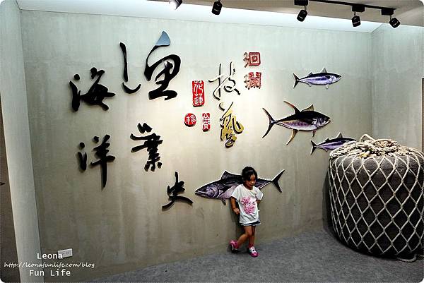 花蓮柴魚博物館  七星柴魚博物館2019 七星柴魚博物館火災重建  七星柴魚博物館商品專門店   柴魚博物館伴手禮 親子景點 室內景點 章魚燒diy 柴魚diyDSC08050.JPG