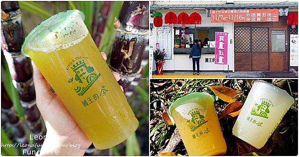 台中飲料店 國王的茶 飲料店推薦 台中飲料店 加盟 台中大杯飲料 國王的茶菜單 國王的茶推薦 國王的茶加盟金 古早味紅茶 鳳梨檸檬page.jpg