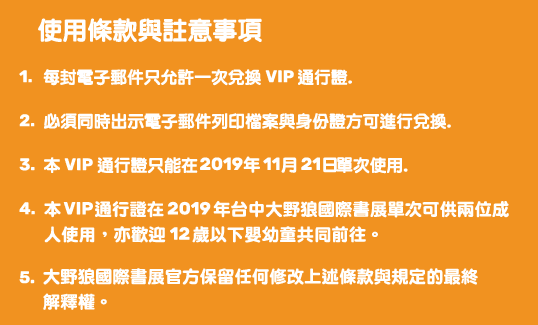 大野狼書展官網  大野狼書展台中  大野狼書展推薦  大野狼書展vip  大野狼書展交通  大野狼書展代購 大野狼書展2019地址 大野狼書展營業時間 大野狼書展停車資訊 大野狼書展推薦書單unnamed