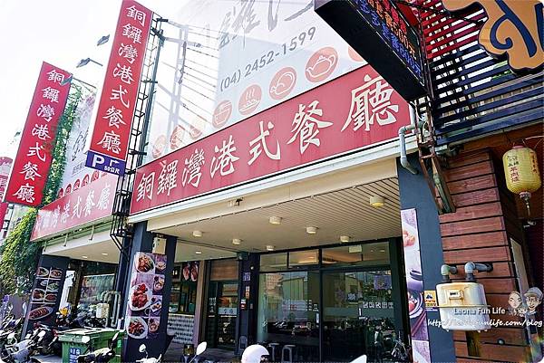 銅鑼灣港式餐廳 平價港式飲茶 港式茶點 台中港市餐廳 台中港式餐廳西屯 台中銅鑼灣文記港式餐廳菜單 停車場  平價港式飲茶 西屯路港式飲茶 烤鴨外帶 台中烤鴨西屯DSC05457.JPG