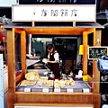 一中街銅板美食 下午茶點心月亮蝦餅 餡餅 韭菜盒子 傳統小吃 麵食 泰式料理 學生美食 平價 有間餅店DSC05489.JPG