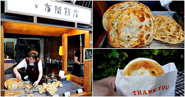 一中街銅板美食 下午茶點心月亮蝦餅 餡餅 韭菜盒子 傳統小吃 麵食 泰式料理 學生美食 平價 有間餅店page.jpg