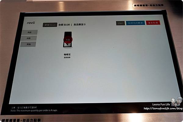 台中飲料店 台中咖啡 草悟廣場 無人咖啡 Rovii Coffee 機械手臂咖啡 勤美咖啡 機械人 機器人咖啡機  rovii咖啡亭  勤美 自動 咖啡機 拿鐵 拉花 咖啡豆DSC02668.JPG