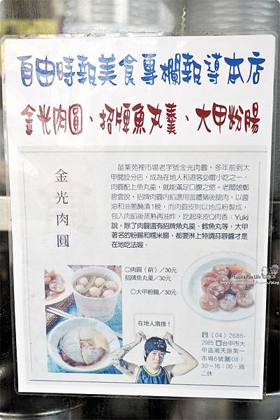 金光肉圓大甲 大甲拜拜美食 第一市場金光肉圓 超人氣美食 大甲鎮瀾宮周邊美食 Restaurants near Dajia Jenn Lann Temple Dajia Jenn Lann Temple Dajia Mazu Temple Taiwanese Food in DajiaDSC04798.JPG