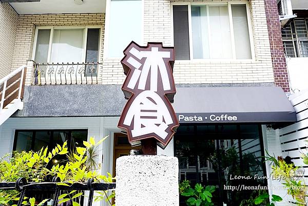 花蓮早午餐 沐食 花蓮吉安早餐 簡餐 沐食Res 吉安早餐 吉安美食 吉安餐廳 花蓮餐廳 聚餐 寵物友善DSC00282.JPG