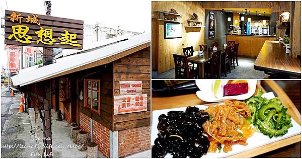 新城思想起 文創咖啡原住民風味簡餐 菜單 新城美食 花蓮新城美食 新城餐廳 新城老街 原住民餐廳page2.jpg 新城思想起 文創咖啡原住民風味簡餐 菜單 新城美食 花蓮新城美食 新城餐廳 新城老街 原住民餐廳page2.jpg