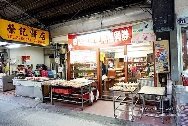 台中第三市場美食 台式馬卡龍 榮記餅店菜單  榮記餅店月餅 牛粒推薦 兩相好 起酥蛋糕 台中糕餅老店1DSC05683.JPG