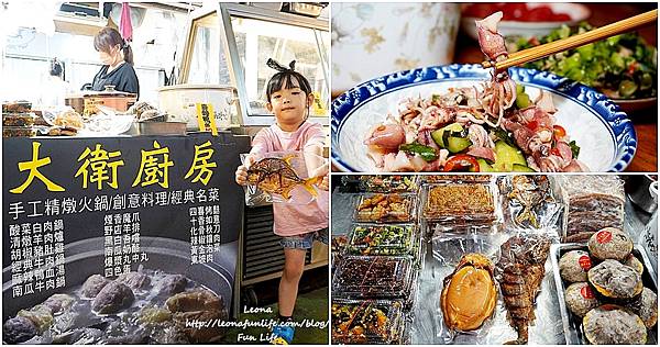 大隆路黃昏市場 大衛廚房 大隆路黃昏市場 熟食 清燉羊肉爐 酸菜白肉鍋 葷素菜大隆路美食 大隆路黃昏市場攤位 大隆黃昏市場滷味1page1.jpg