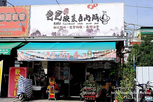 台中外帶年菜　太平美食爸爸酸菜白肉鍋　花雕雞、醉蝦、鍋物  爸爸酸菜白肉鍋菜單  酸菜白肉鍋外送  台中便宜酸菜白肉鍋  酸菜白肉鍋 太平美食  圍爐聚餐1DSC07954.JPG