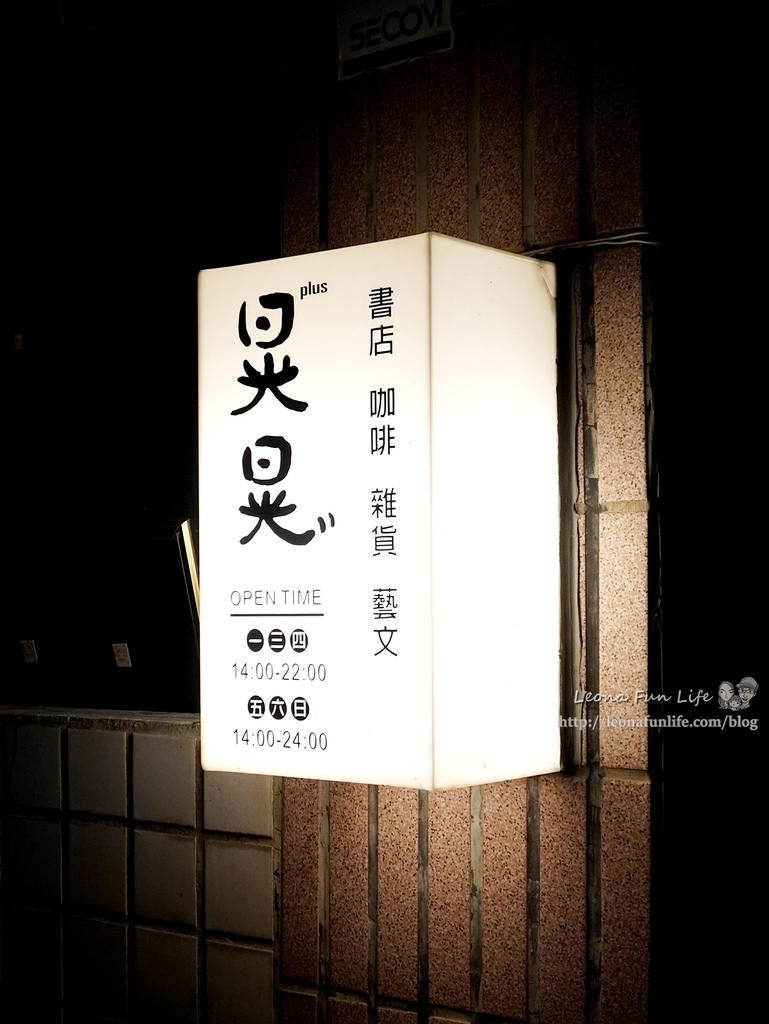 台東二手書店咖啡廳 二手書店推薦 晃晃二手書店菜單 晃晃民宿 台東景點 晃晃二手書店打工換宿 1DSC04312.JPG