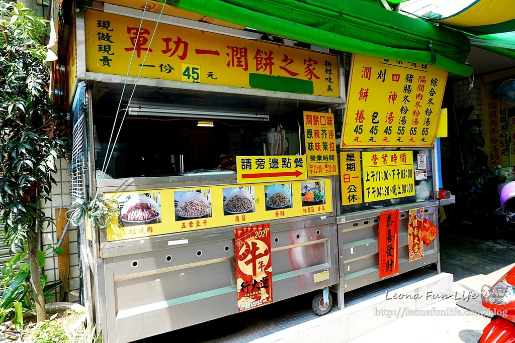 台中北屯美食軍功一潤餅割包之家-銅板美食、料多味美，還有刈包、四神湯喔!!菜單清明節寒食節食物DSC06384.JPG