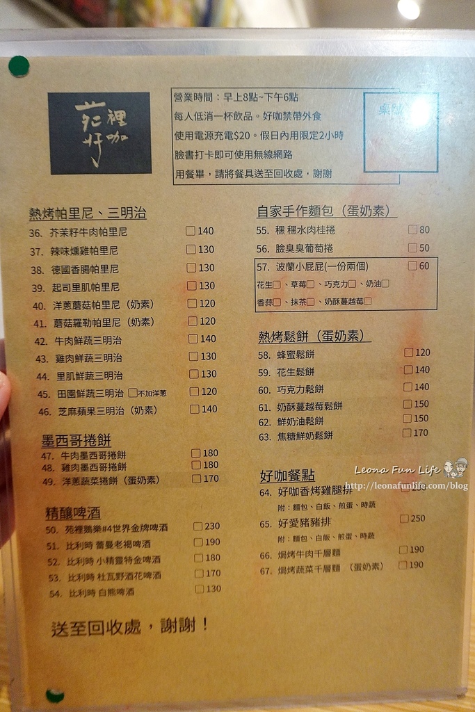 苑裡好咖 Yours Cafe  苑裡車站美食 苑裡文青風餐廳 老宅改建咖啡廳 苑裡好吃早餐 苑裡餐廳 苑裡咖啡店 苑裡經典咖啡 苑裡車站美食 波蘭小屁屁 葡萄捲DSC06482.JPG