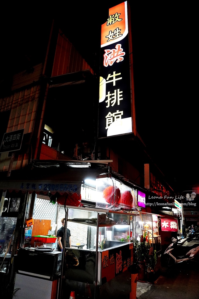 台中太平平價美食敝姓洪牛排館-豐年社區中的質感不錯的平價牛排館，餐點好吃服務親切，Google maps4.8分DSC00768.JPG