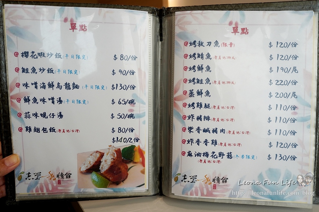 彰化北斗人氣餐廳|志瑩香積館-美味豐富鮮魚定食，香酥雞翅包飯