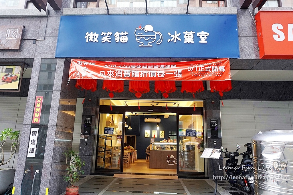 太平冰店推薦微笑貓冰菓室-文清風格舒適空間，Q彈彈布丁搭配黑糖剉冰好消暑養生甜湯DSC09398.JPG