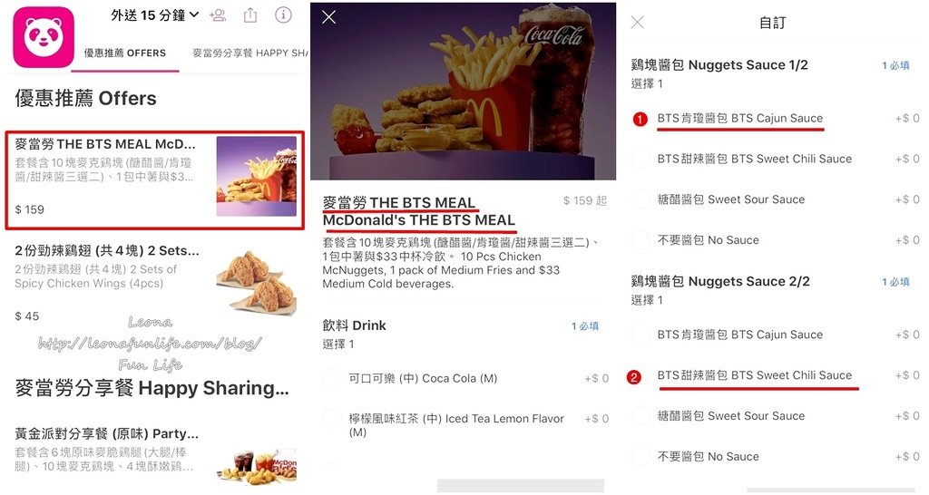 免出門、免群聚跟風品嘗台灣麥當勞 BTS Meal-韓國偶像團體聯名套餐，期間限定雞塊沾醬foodpandaUber eats防彈少年團page0610.jpg