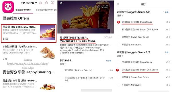 免出門、免群聚跟風品嘗台灣麥當勞 BTS Meal-韓國偶像團體聯名套餐，期間限定雞塊沾醬foodpandaUber eats防彈少年團page0610.jpg