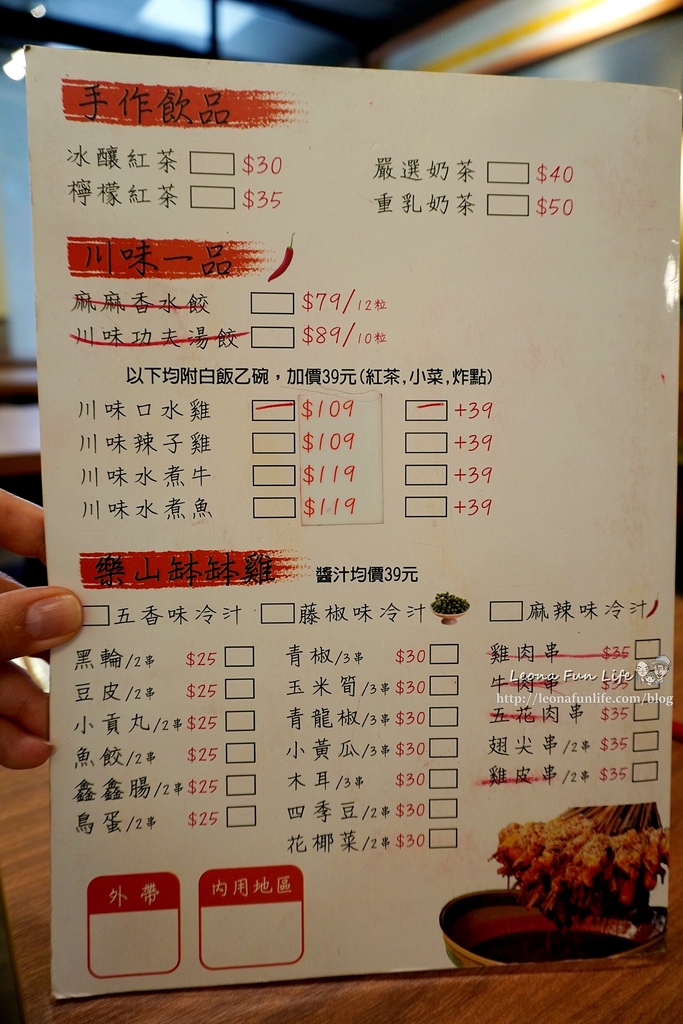 台中太平外帶美食推薦巧味屋-川味缽缽雞、口水雞、炒泡麵個人套餐，訂餐免費外送勤益科大美食DSC06895.JPG