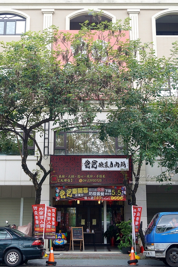 台中太平外帶美食爸爸酸菜白肉鍋太順店，600元豐盛9菜1湯超值又划算，酸菜白肉鍋1人就能開鍋! 防疫套餐 外帶優惠 合菜 個人鍋 麻辣鍋 臭臭鍋DSC02179.JPG