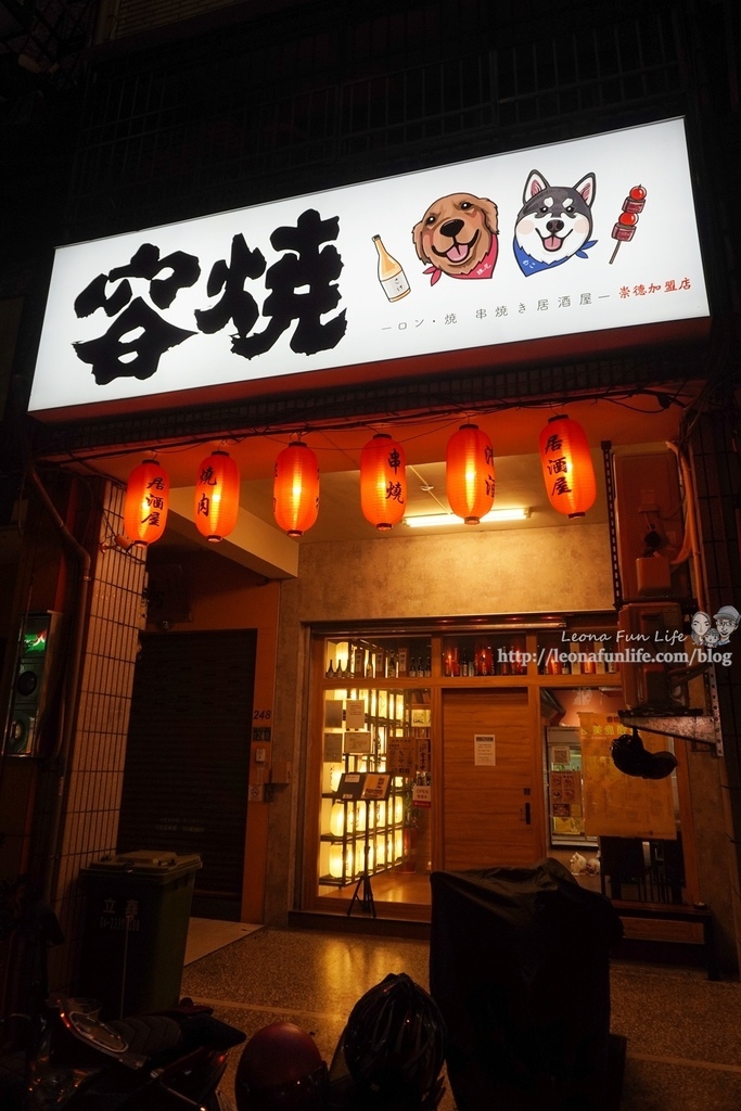 容燒居酒屋崇德加盟店和可愛狗狗一起吃串燒、喝啤酒，享受日式美味料理寵物餐寵物友善餐廳台中北區DSC03723.jpg