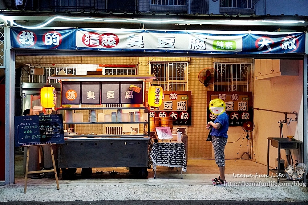 台中太平素食我的大叔蒸天下臭豆腐我的大叔蒸臭豆腐純素台中太平區素食太平素食麵台中素食DSC03951.JPG