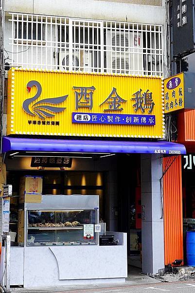 酉金鵝公益總店│必點無骨鵝肉飯便當肉量爆多，鵝胗、麻油豬肝、桂竹筍美味小菜好澎拜台中鵝肉餐廳DSC04771-2.jpg