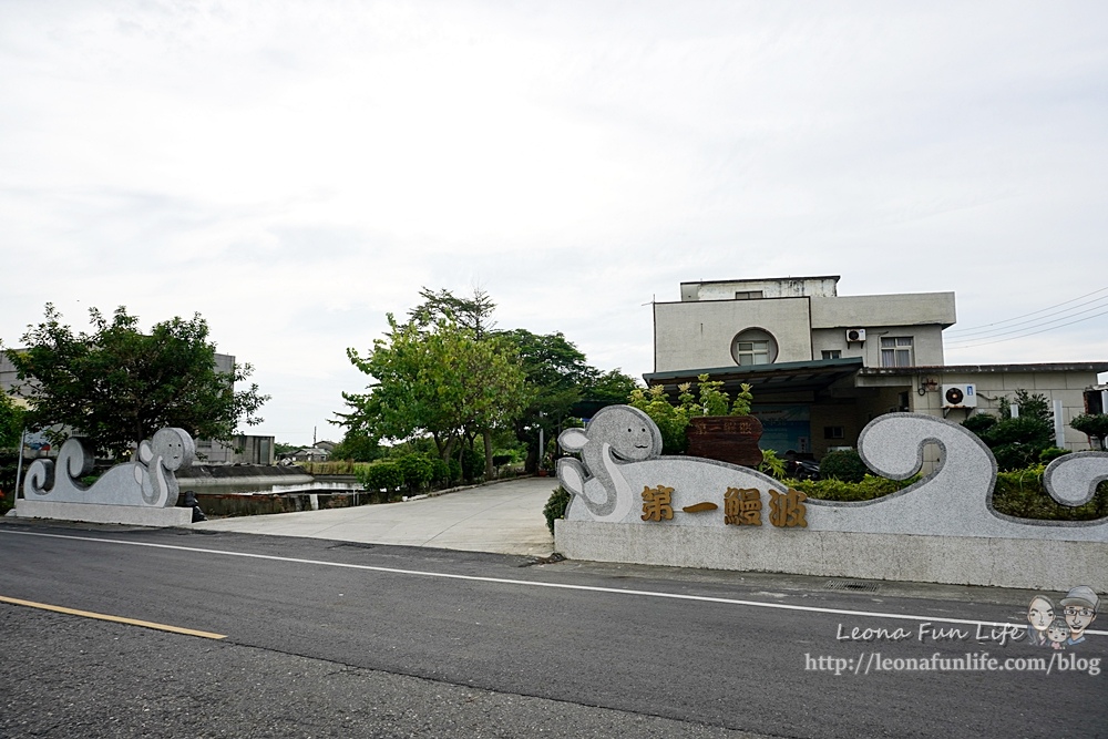 第一鰻波 鰻魚的故鄉 胭脂鰻 雲林口湖美食 親子景點 養嘉湖口幸福公車 親子DIY 冷凍宅配 邪惡鰻魚飯 外銷品質 外銷日本蒲燒鰻DSC07080.jpg