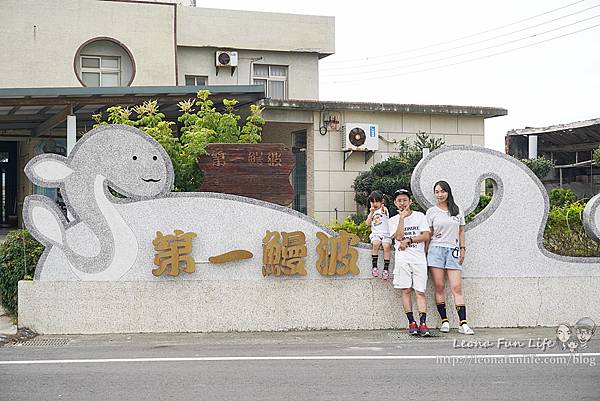 第一鰻波 鰻魚的故鄉 胭脂鰻 雲林口湖美食 親子景點 養嘉湖口幸福公車 親子DIY 冷凍宅配 邪惡鰻魚飯 外銷品質 外銷日本蒲燒鰻DSC07076本.jpg