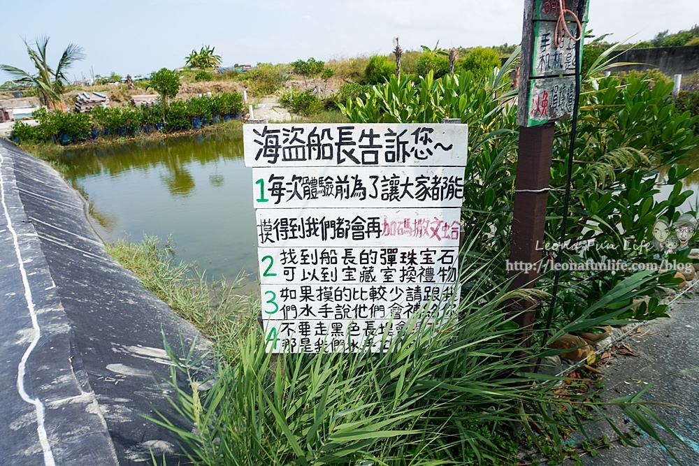 向禾休閒漁場(蔡牽海盜村)-摸蛤、釣魚、烤蚵、划船，化身海盜體驗最鮮海味嘉義東石親子景點養嘉湖口幸福公車DSC06761.jpg