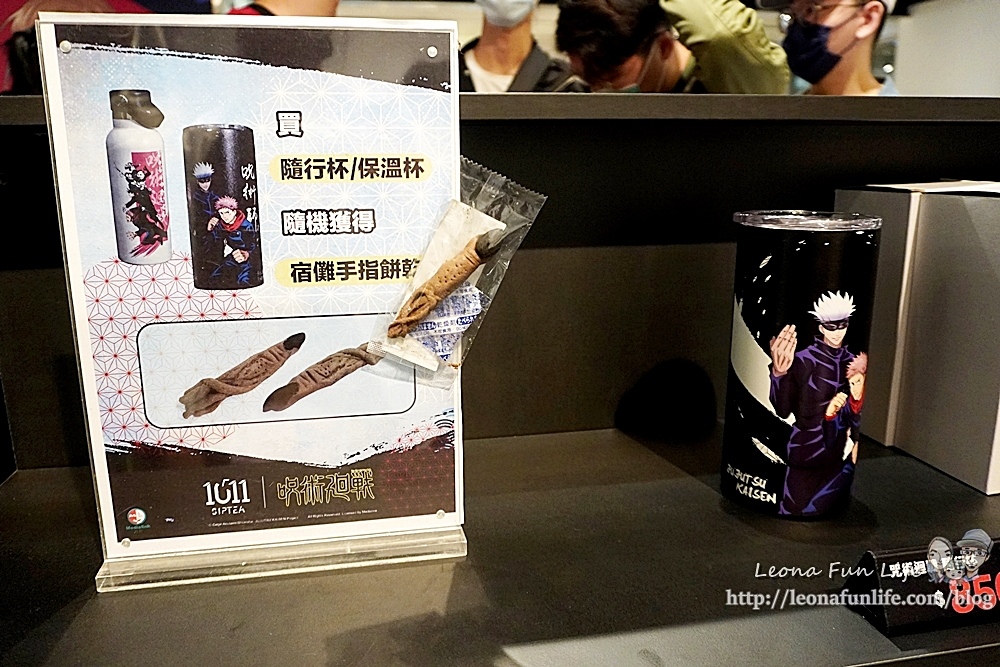 咒術迴戰x 1011 SIPTEA聯名快閃店in台中宿儺手指餅乾、咒術師特調飲料，還能收藏Q版盲杯台中勤美誠品DSC08178.JPG