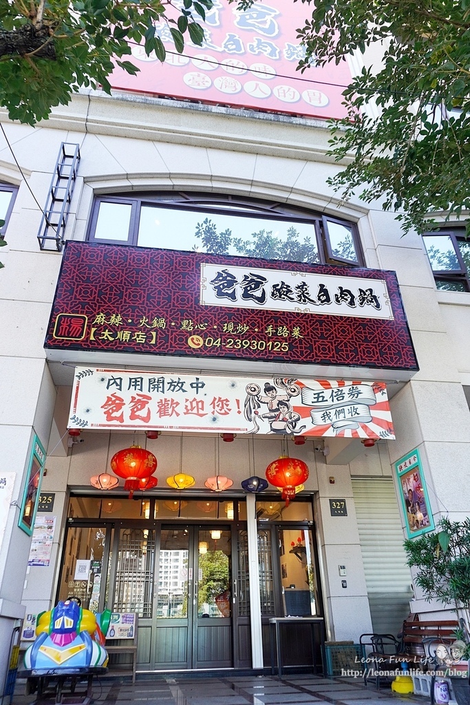 爸爸酸菜白肉鍋太順店-台中鴛鴦鍋推薦，天然發酵酸菜白肉搭香濃麻辣鍋，鍋物配熱炒聚餐首選 有心溯源肉品DSC09592-21.jpg