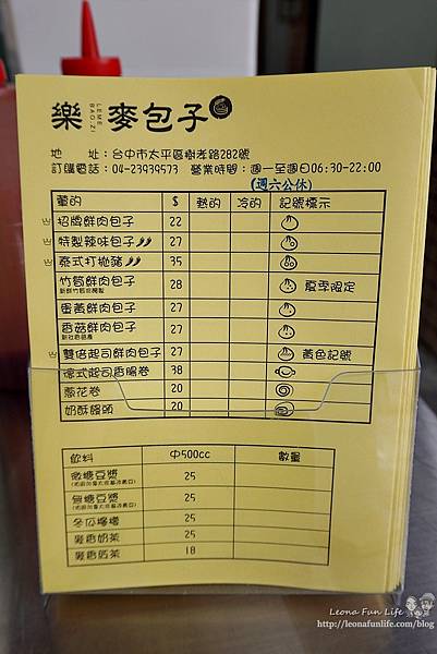 台中太平樂麥包子-鼎泰豐指定麵粉、自製老麵發酵，芋泥鹹蛋 、蔥花捲美味好吃DSC012221.JPG