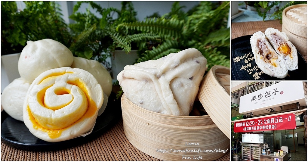 台中太平樂麥包子-鼎泰豐指定麵粉、自製老麵發酵,芋泥鹹蛋 、蔥花捲美味好吃page1.jpg 台中太平樂麥包子-鼎泰豐指定麵粉、自製老麵發酵,芋泥鹹蛋 、蔥花捲美味好吃page1.jpg