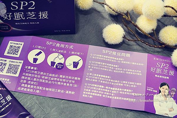 SP2好眠芝援-負擔低味道單純，讓濃濃芝麻香陪你放鬆走進夢鄉全素乳糖不耐可食DSC065721.jpg