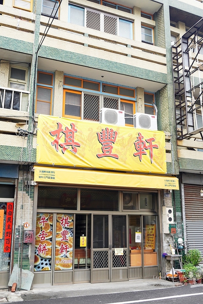 棋豐軒牛舌餅-鹿港必買伴手禮推薦，每日現做手工牛舌餅、傳統風吹餅，外酥內軟香甜不膩鹿港名產DSC06388-21.jpg